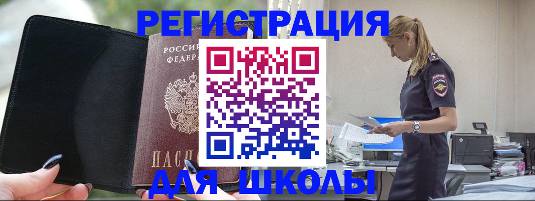 прописка в квартире в Уварово