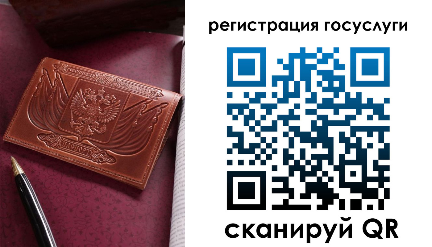 временная регистрация госуслуги в Уварово