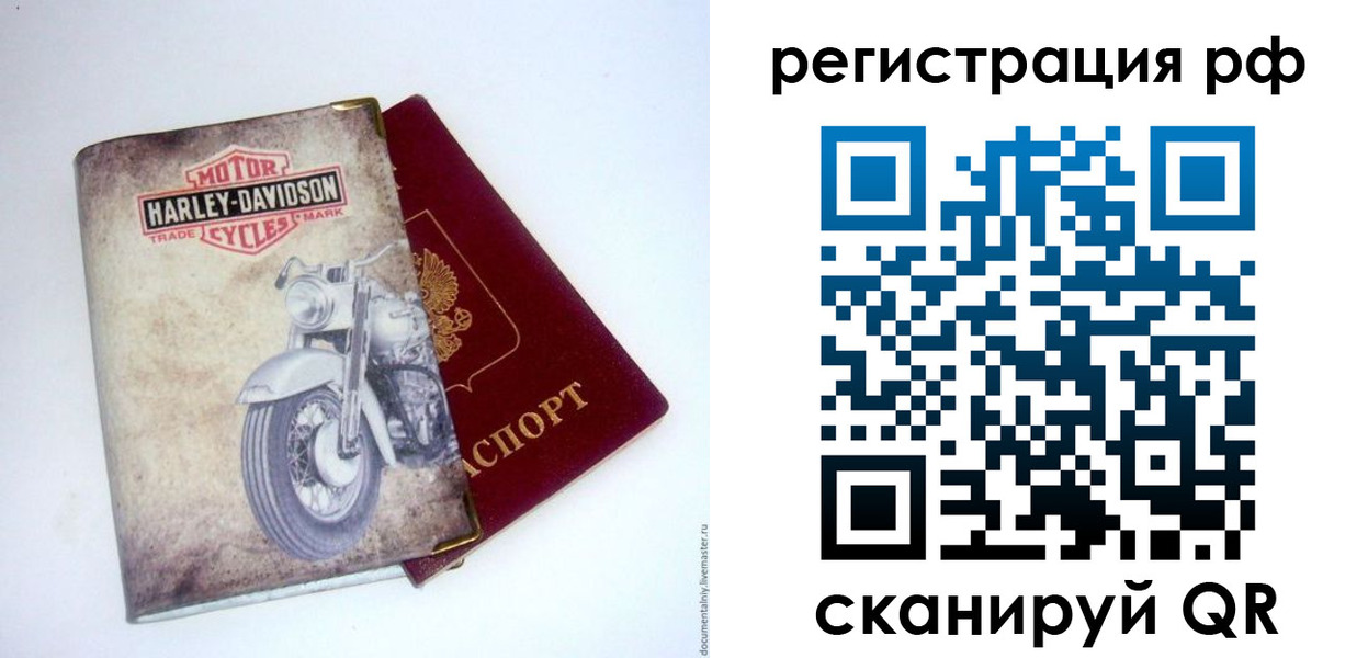 прописка от собственника в Уварово