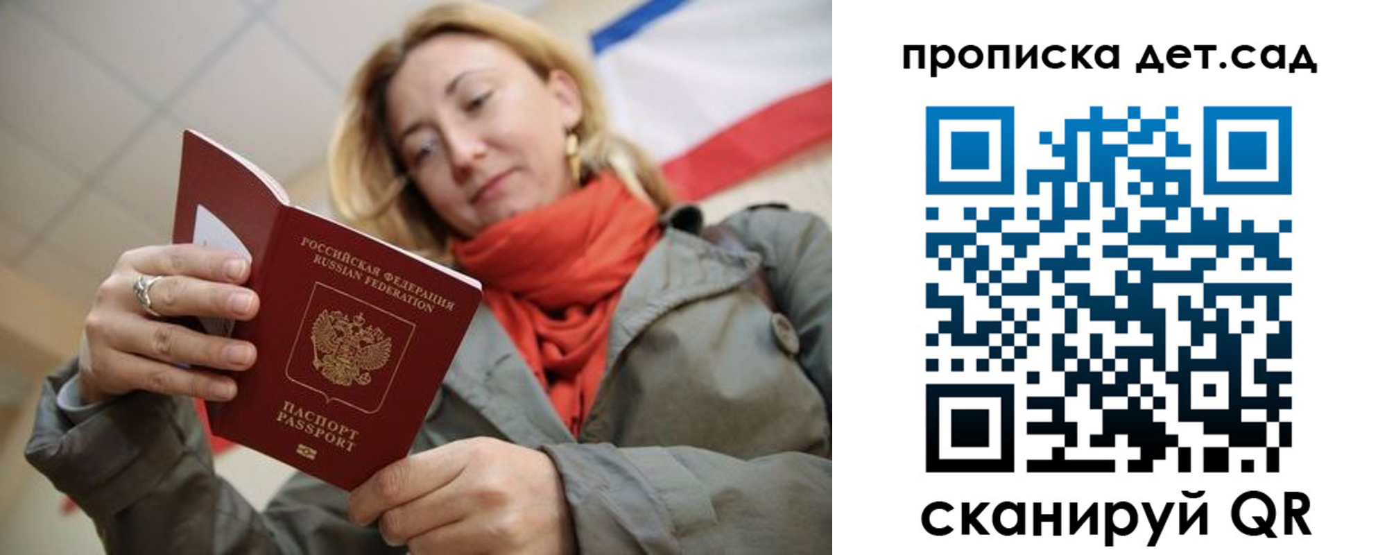 прописка гарантия в Уварово