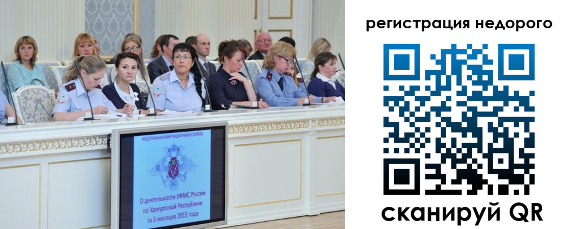 прописка регистрация в Уварово