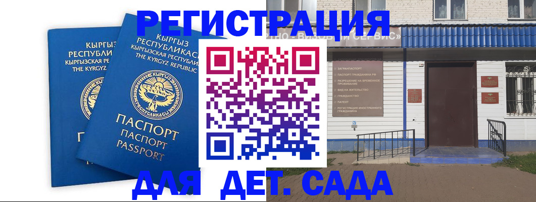 прописка иностранных граждан в Уварово