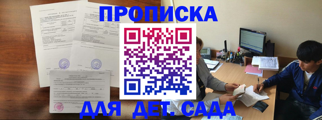 пропишу в квартире в Уварово