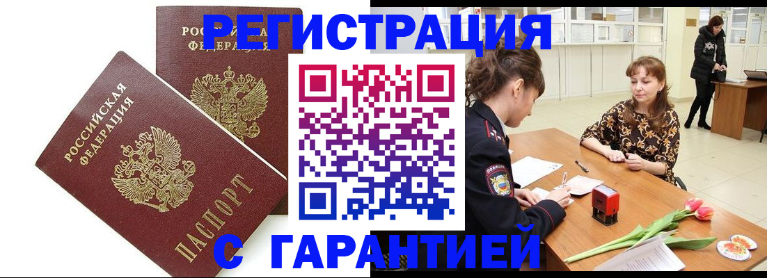 временная регистрация госуслуги в Уварово