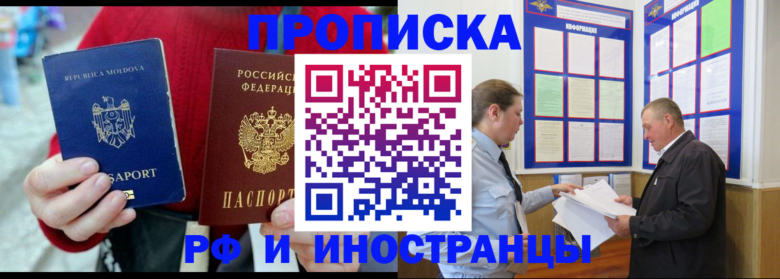 где прописаться в Уварово