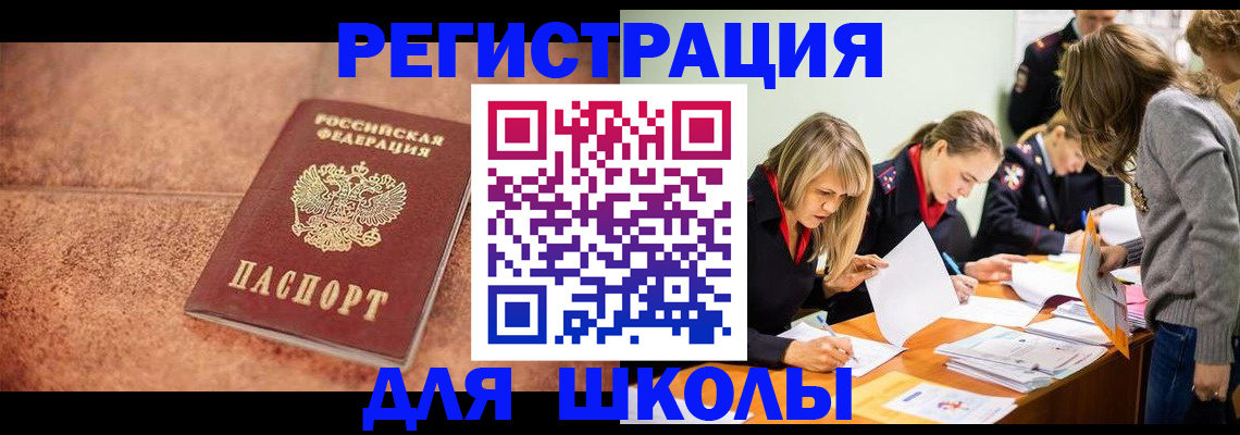 прописка гарантия в Уварово