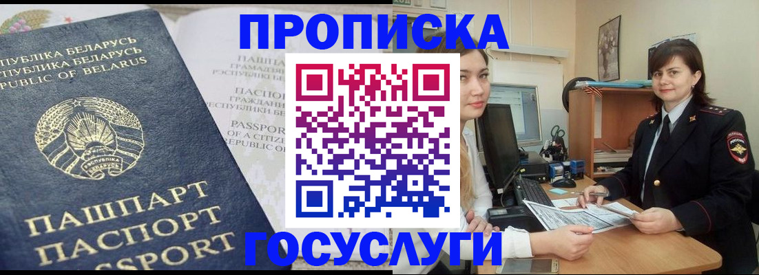 временная регистрация поиск в Уварово